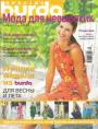 Журнал "Burda Special" - E656 Весна- Лето 2002